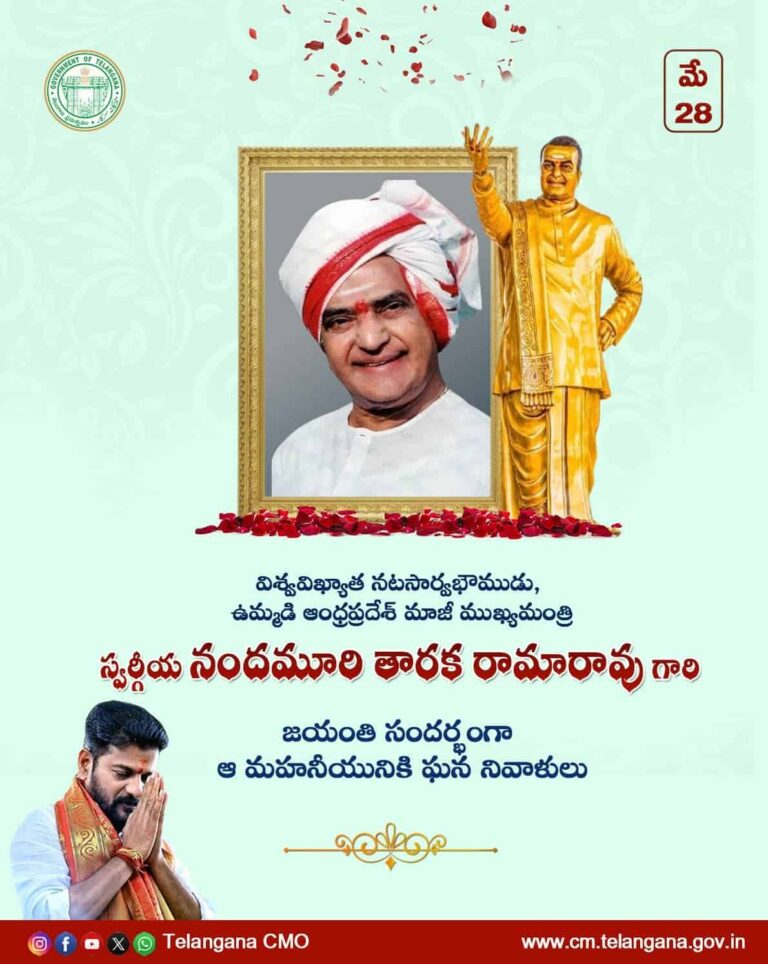 Telangana chief minister shows great respect to ntr