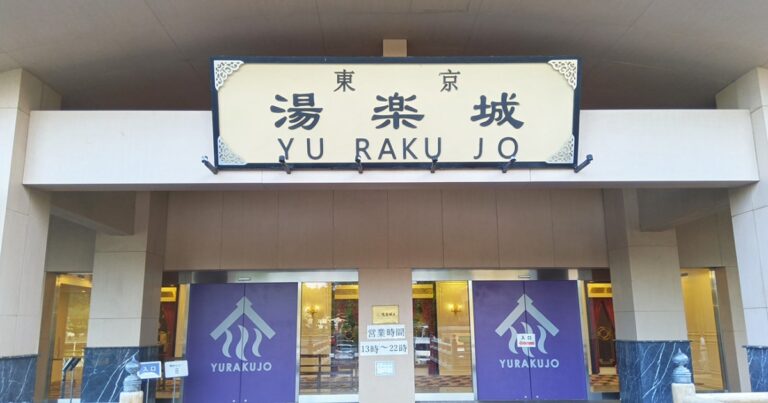We explored a disappointing japanese hot spring hotel close to